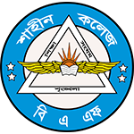 BAF-Shaheen-College-Jessore-Logo-150x150